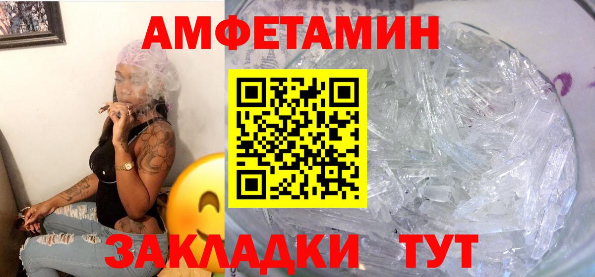 Лабытнанги  Amphetamine VHQ  Амфетамин  Вход с VPN 
