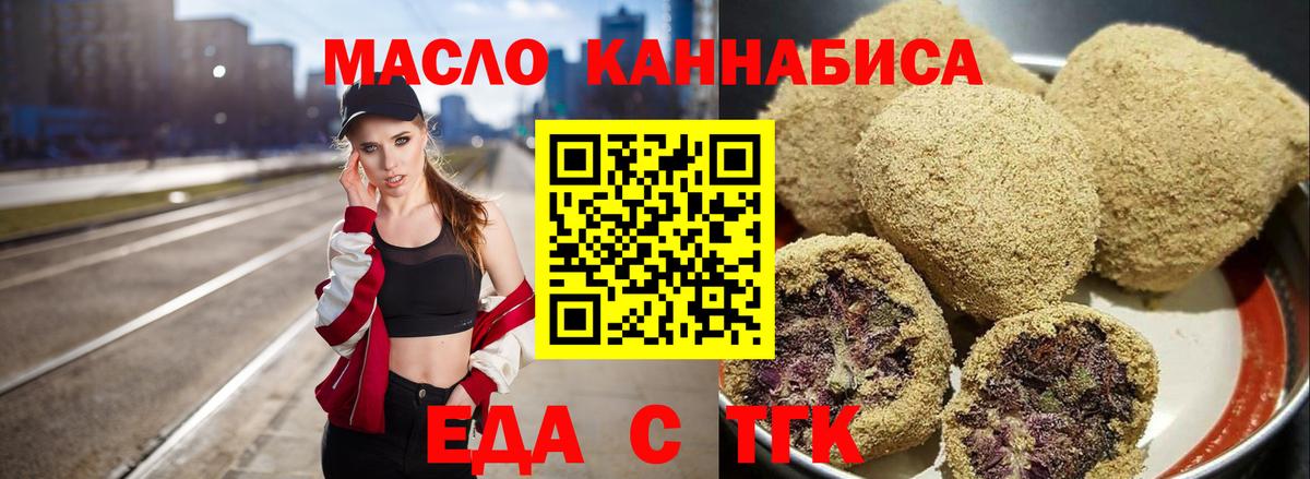 Cannafood марихуана  Вход с VPN  Лабытнанги 