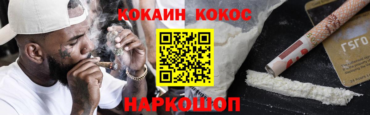 Кокаин Перу Лабытнанги