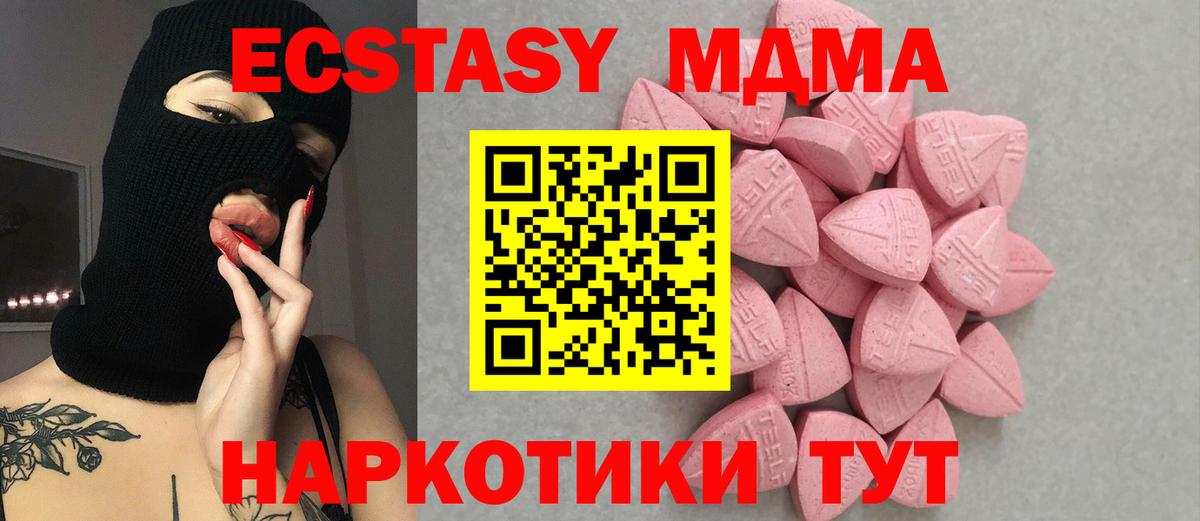 ЭКСТАЗИ VHQ  Экстази  Вход с VPN  Лабытнанги  Ecstasy VHQ 