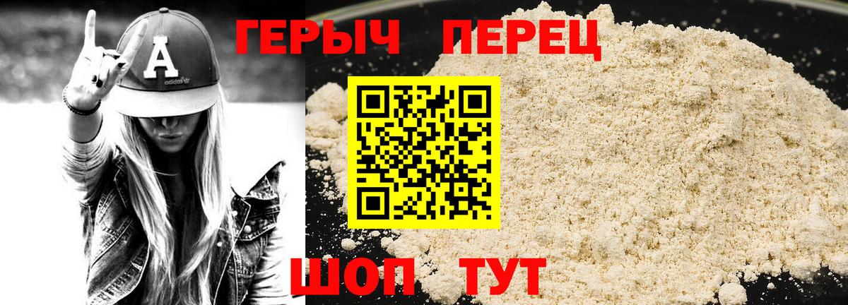 ГЕРОИН афганец  Вход с VPN  Лабытнанги 