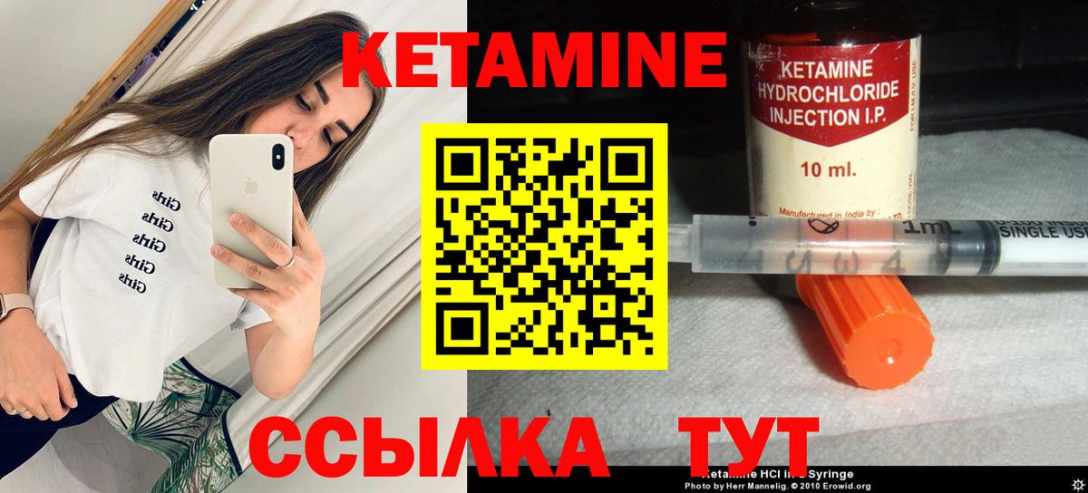     Кетамин VHQ  Вход с VPN  Лабытнанги 
