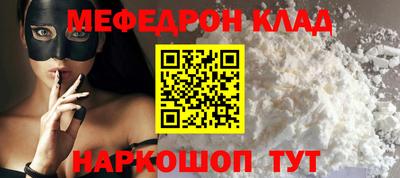 мефедрон VHQ Шебекино