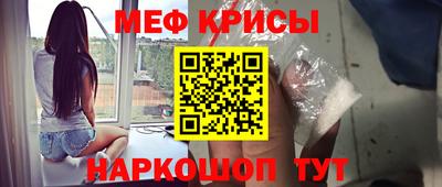 мефедрон VHQ Шебекино