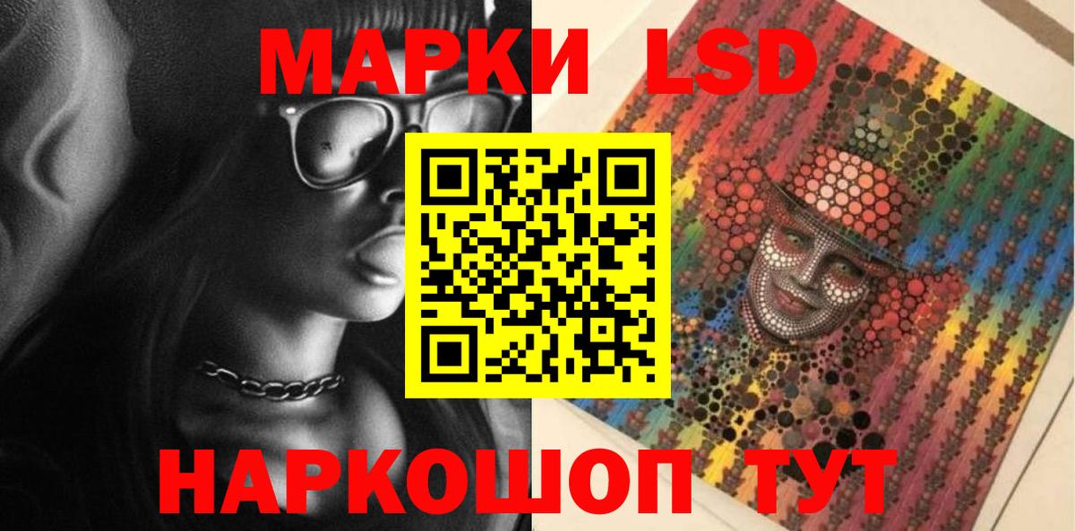 ЛСД экстази кислота Лабытнанги