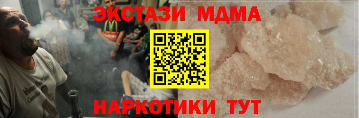 МДМА crystal  MDMA  Лабытнанги  Вход с VPN 
