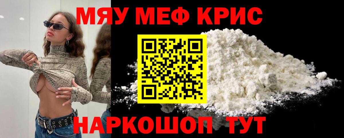 Мефедрон мука Лабытнанги
