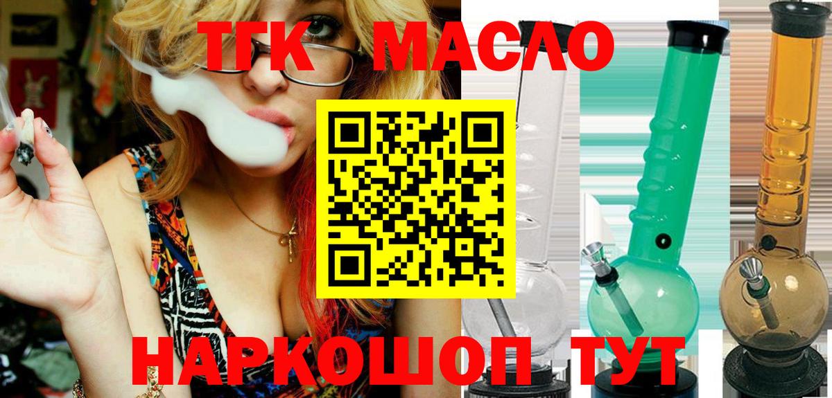 Дистиллят ТГК вейп  Вход с VPN  Лабытнанги  ТГК Wax 